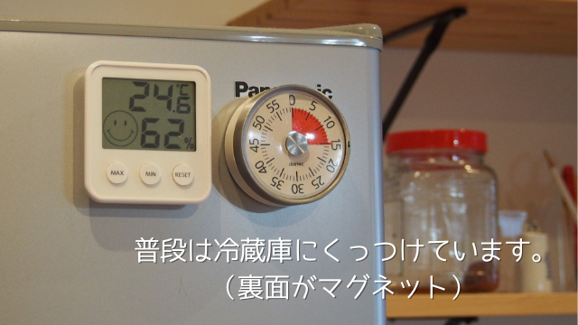 普段は冷蔵庫にくっつけています。(裏面がマグネット)